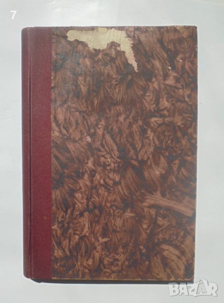 Стара книга Възстанието въ Перущица - Иван Кепов 1931 г., снимка 1