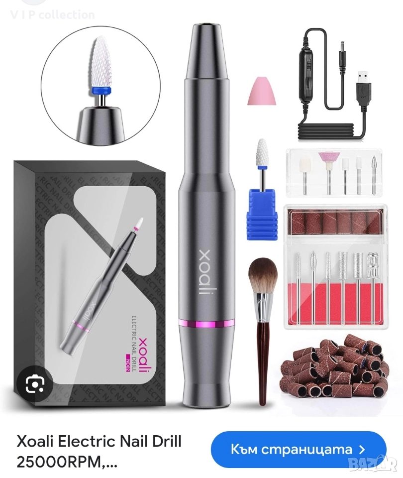 електрическа пила с приставки xoali , снимка 1