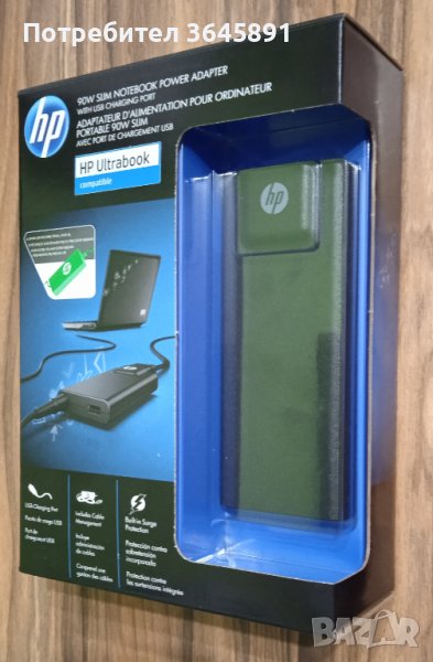 Оригинално зарядно за лаптоп HP - 90 W - 19.5V 4,62A ТРИ вида букси + USB порт * НОВО !, снимка 1