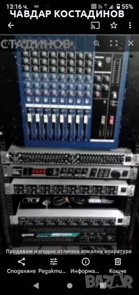 Продавам изгодно периферия за вокална апаратура за 150 лв.бройката, снимка 1