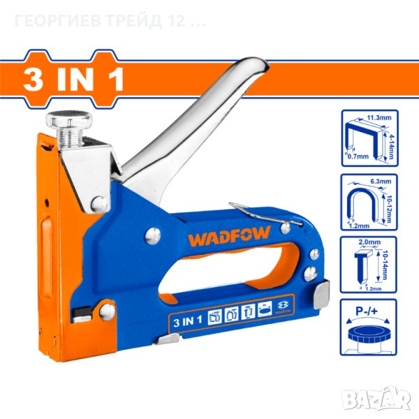 Такер метален WADFOW 3in1, 4 - 14 мм, снимка 1