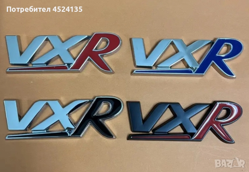 Нови емблеми ”VXR” за ОПЕЛ - 85 мм./33,5 мм. , снимка 1