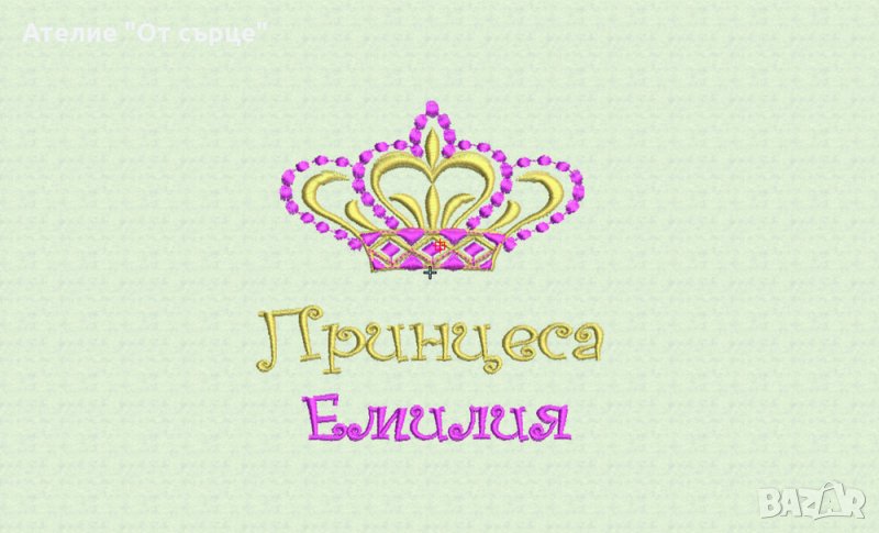 Хавлия с име и бродерия корона, снимка 1