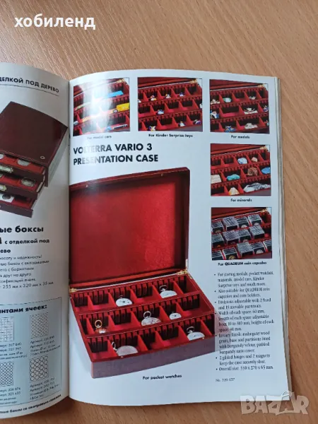 Нумизматични пособия. Фирмен каталог, снимка 1