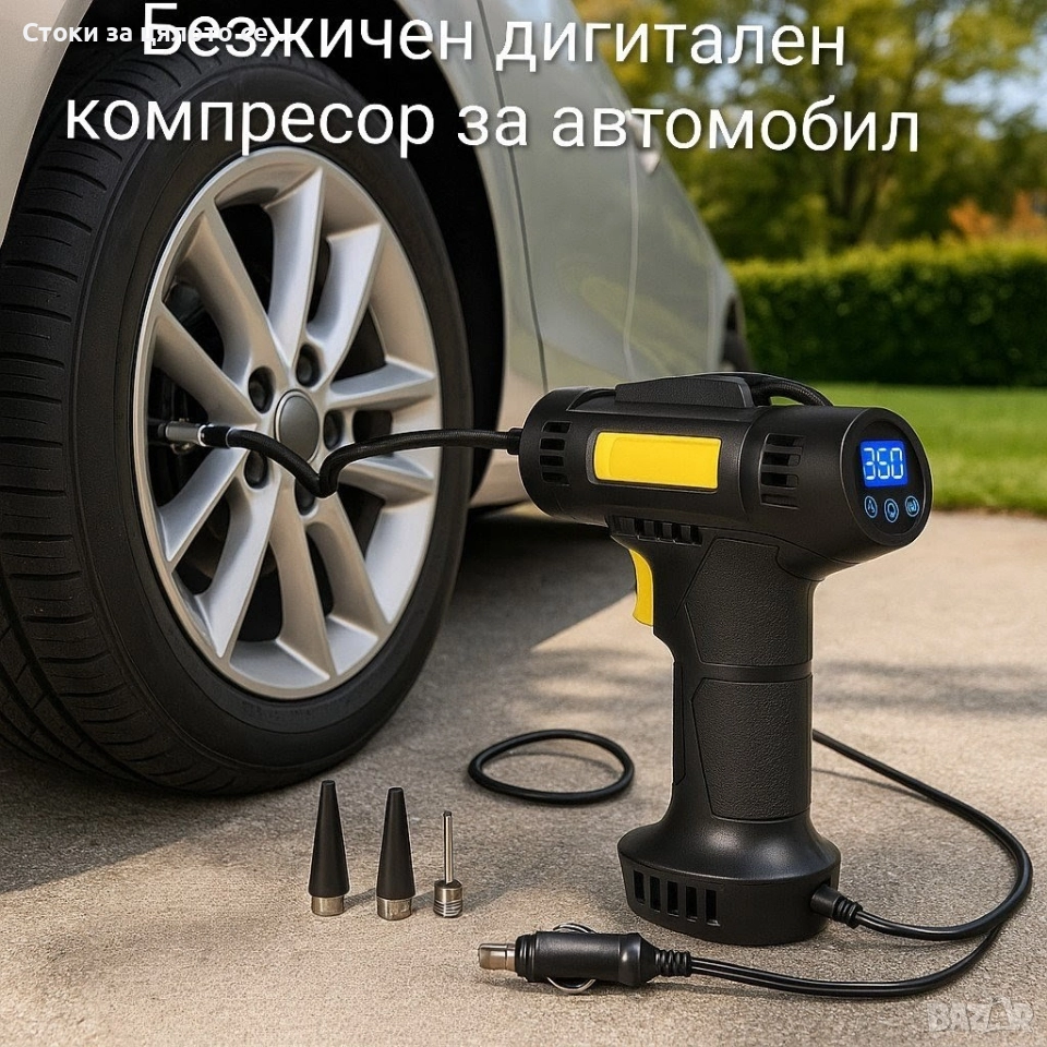 Безжичен дигитален компресор за автомобил, снимка 1