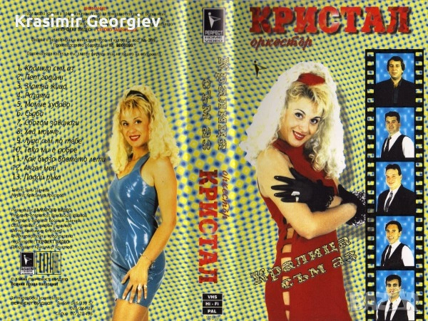 150 песни стара чалга от личната  ми  колекция - 754 мб., снимка 1