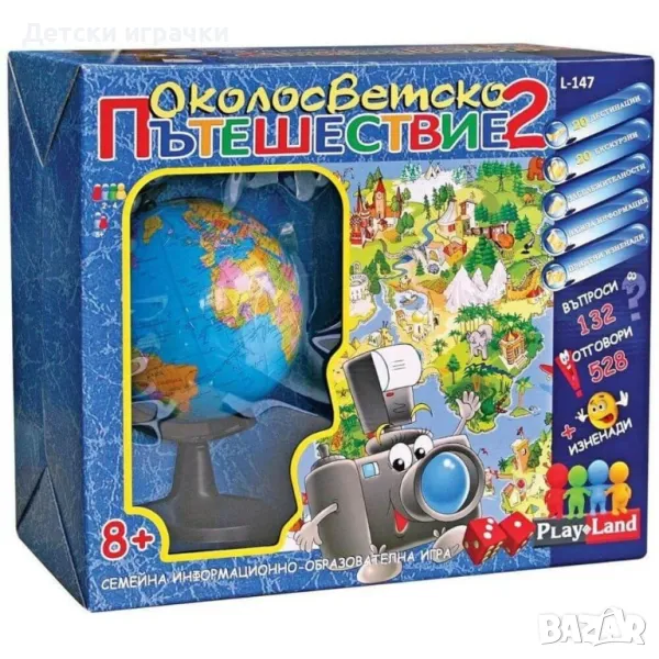 Настолна игра Околосветско пътешествие 2, образователна игра, за 8+ години , снимка 1
