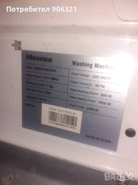 Пералня, снимка 1