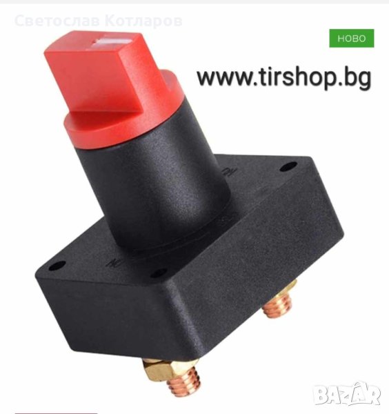 Ключ маса мини със стойка, снимка 1