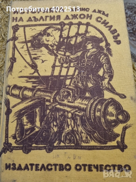 Продава, снимка 1