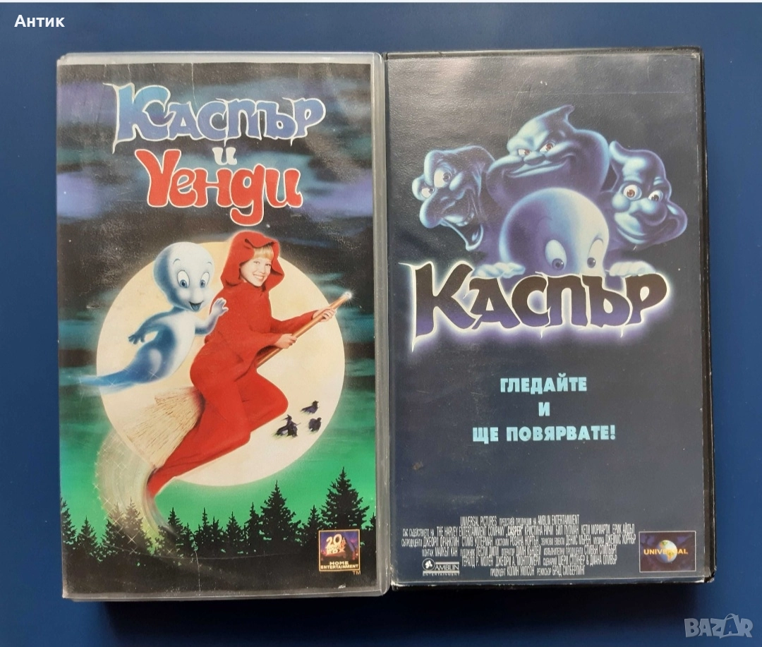 Видеокасети VHS Каспър / Каспър и Уенди, снимка 1