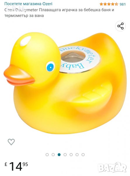 Дигитален термометър за бебешка вана и плаващата играчка за баня, снимка 1