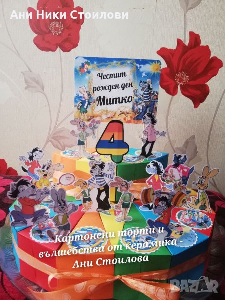 Картонена торта Ну заец пагади, снимка 1