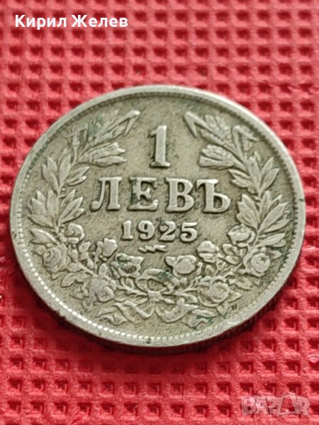 МОНЕТА 1 лев 1925г. ЦАРСТВО БЪЛГАРИЯ ПЕРФЕКТНА ЗА КОЛЕКЦИОНЕРИ 38787, снимка 1