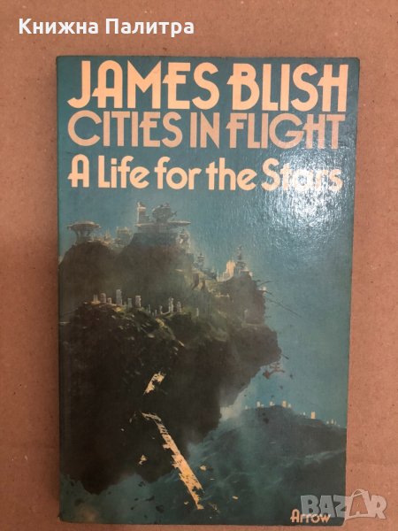 A Life For The Stars -Cities in Flight-James Blish , снимка 1