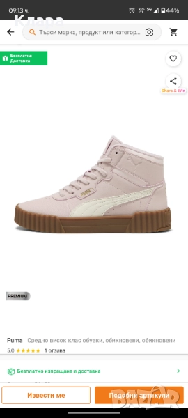 Оригинални дамски високи кецове Пума, снимка 1