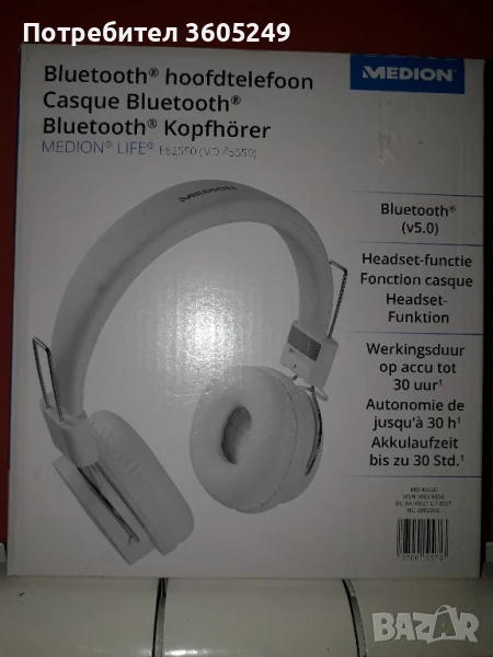 слушалки, снимка 1