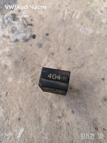 Реле 404 за Фолксваген Ауди Сеат Шкода VW Audi Seat Skoda 7M0951253C / 7M0 951 253 C / 12V, снимка 1