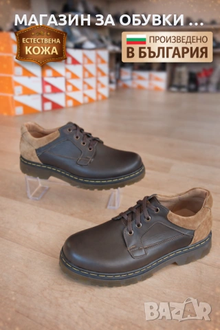 МЪЖКИ ОБУВКИ - ЕСТЕСТВЕНА КОЖА - БЪЛГАРИЯ - код: 24Р31, снимка 2 - Ежедневни обувки - 53847617
