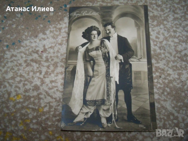 Стара френска романтична пощенска картичка мода, отлична