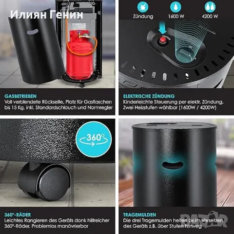 Керамичен газов нагревател 4200 W , снимка 2 - Отоплителни печки - 48369846