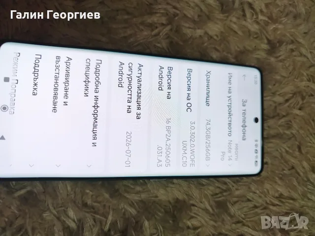 Redmi Note 14 Pro , снимка 8 - Xiaomi - 55766465