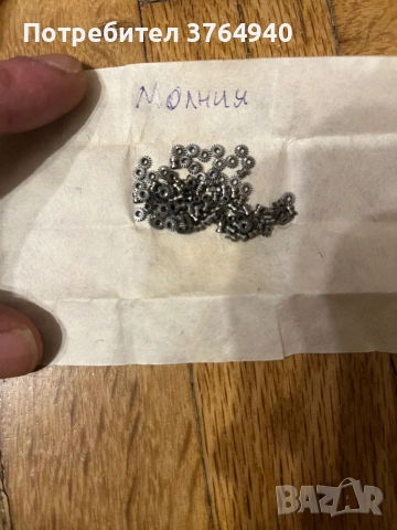 Части за часовник молния, снимка 3 - Антикварни и старинни предмети - 53726593