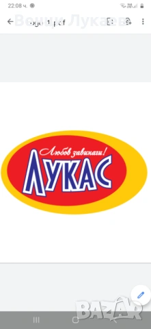 Фирма Лукас 60 ЕООД – гр. Габрово търси да назначи служител.