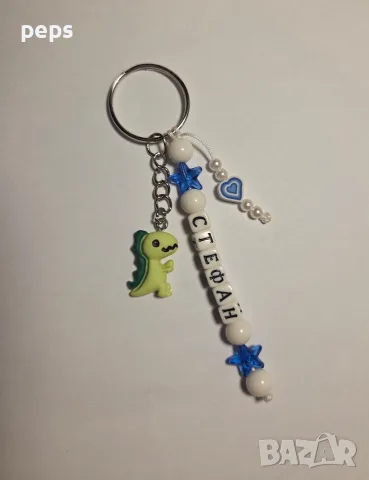 Ключодържател с име, снимка 8 - Други - 39972166