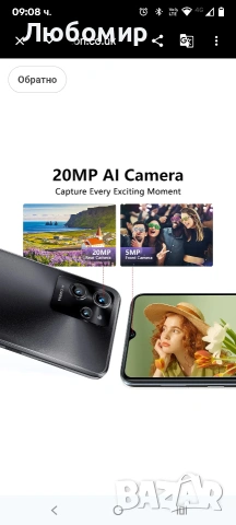 Мобилен телефон OUKITEL C32 PRO , 16GB RAM 256GB ROM/1TB SD, 6.52” HD+ дисплей, батерия , снимка 9 - Други - 53854267