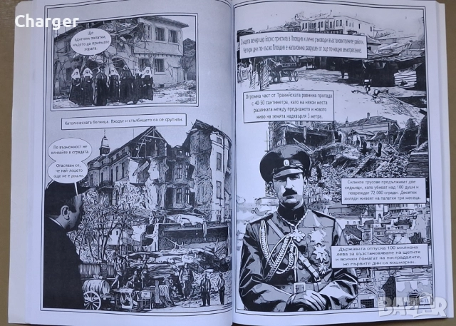 Комикс - Папата, който спаси света, снимка 8 - Списания и комикси - 52405417