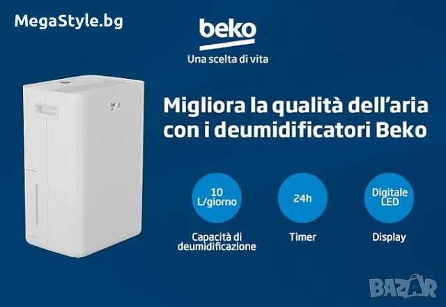 BEKO BDP010 Влагоабсорбатор 10 л/ден, снимка 7 - Влагоабсорбатори и влагоуловители - 56193451