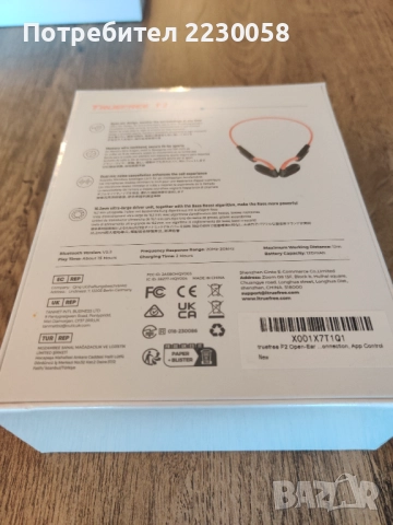 Безжични спортни слушалки - TrueFree F2 - Bluetooth, снимка 3 - Безжични слушалки - 52418687
