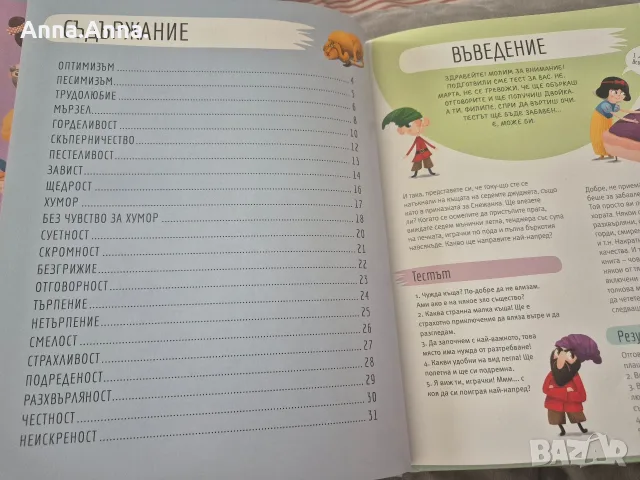Книга. за деца .., снимка 4 - Детски книжки - 56076294