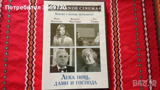 Лот 3 нови оригинални DVD с шедьоври на европейското кино, снимка 3 - DVD филми - 51880954