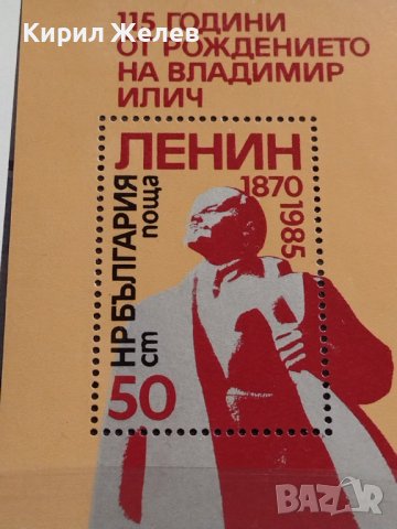 Два пощенски блок марки Рафаело Сикстинската Мадона / 115г. От рождението на В.Й.Ленин чисти 37333, снимка 9 - Филателия - 40396179