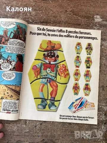 Комикс Pif , снимка 7 - Списания и комикси - 51011900