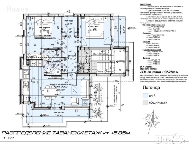 Директно от строителя! Три апартамента за продажба , снимка 6 - Апартаменти - 52578273