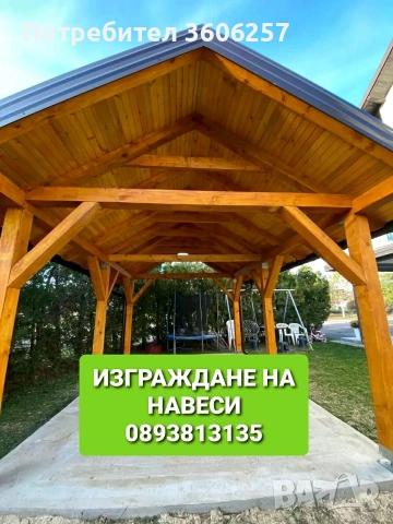 Ремонт на покриви хидроизолация огради Отстраняване на течове подмяна на керемиди капандури  , снимка 14 - Ремонти на покриви - 53644826