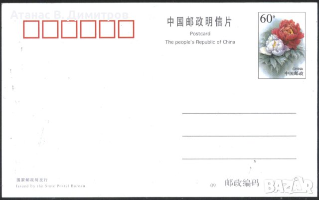 Пощенска картичка Изглед от Шанхай с оригинална марка 1999 от Китай   , снимка 2 - Филателия - 41725246