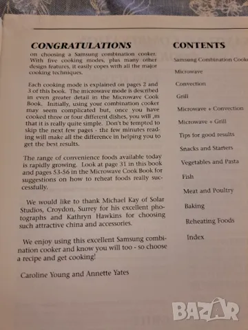 Самсунг - рецепти за микровълнова и комбинирана фурна, снимка 8 - Други - 48731007