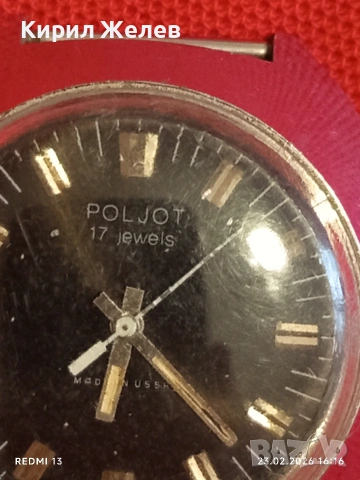 Стар механичен часовник ПОЛЕТ СССР мъжки рядък за КОЛЕКЦИОНЕРИ 51711, снимка 5 - Антикварни и старинни предмети - 53594647