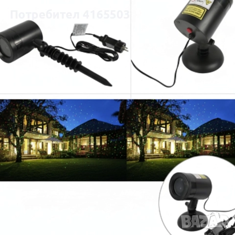 TV257B Лазерен прожектор за двор и фасада с 9 режима на светлина, снимка 3 - Прожектори - 52676177