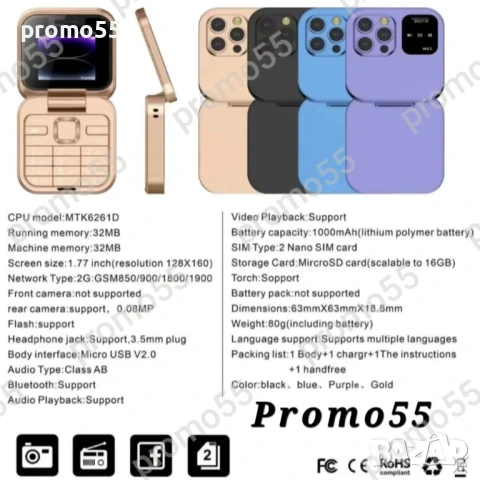 ПРОМОЦИЯ! Мини сгъваем мобилен телефон i16 PRO с две сим карти 4 цвята, снимка 11 - Телефони с две сим карти - 50671586