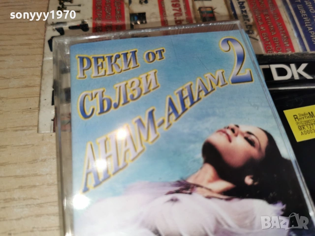 РЕКИ ОТ СЪЛЗИ-АНАМ-АНАМ 1501261725, снимка 18 - Аудио касети - 53112179