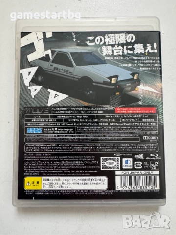 Initial D: Extreme Stage за Playstation 3(PS3), снимка 2 - Игри за PlayStation - 52687592