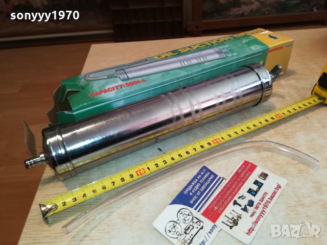 ШПРИЦ ЗА МАСЛО 1911211232, снимка 5 - Аксесоари и консумативи - 34858382