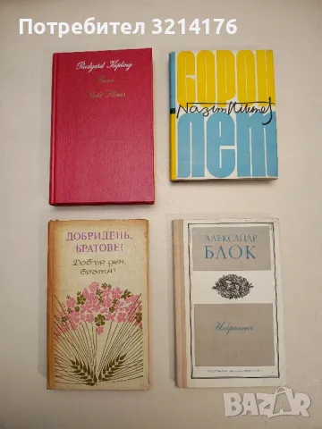 Poems. Short Stories - Rudyard Kipling