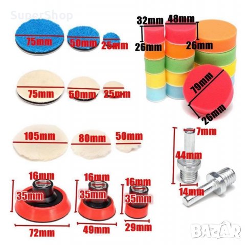 Комплект за полиране пастиране на автомобил кола 29 части авто, снимка 3 - Аксесоари и консумативи - 39294801