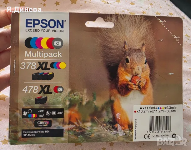 Касети за цветен принтер Epson